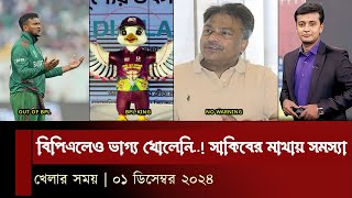 হায়রে কপাল বিপিএলেও ভাগ্য খোলেনি সাকিবের মাথায় সমস্যা খেলার সময় [upl. by Notnil]