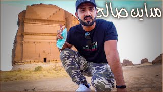 AlHijr MADAIN SALEH AS AlUla  100 different than I thought 😱  Hegra Al Ula Saudi Arabia KSA [upl. by Naval]