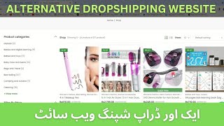 HHC Dropshipping alternative website with best product prices  Local Dropshipping in Pakistan 2024 [upl. by Dadirac165]