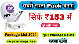 D2h सबसे सस्ता पैक कैसे बनाए  D2h Base Pack  D2h FTA Pack  D2h Old Pack Delete  D2h Package List [upl. by Monteria755]