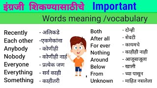 Marathi Reading words with Kar  Learn Marathi For Kids  Marathi Grammar  Marathi For Beginners [upl. by Rebma518]