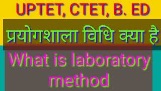 what is laboratory method प्रयोगशाला विधि क्या है uptetctetbed gkforstudy [upl. by Allertse375]