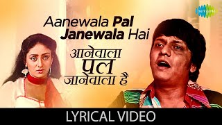 Aanewala Pal Janewala Hai  Kishore Kumar  Golmaal  Lyrical Video  Old Hindi Song [upl. by Annohsak]