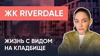 ЖК Riverdale  Обзор нового ЖК в Голосеевском районе  Недвижимость в Киеве [upl. by Ailices]