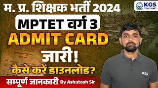 MPTET Varg 3 Admit Card 2024  MPTET Latest News  MPTET Admit Card Download Link  Ashutosh sir KGS [upl. by Anitaf372]