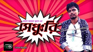 নাটকঃ সেঞ্চুরি Valentines Day SpecialSylhety natok।Bangla new natok।Belal Ahmed Murad।Green Bangla [upl. by Zednanref16]