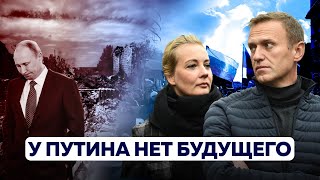 ПАМЯТИ АЛЕКСЕЯ НАВАЛЬНОГО [upl. by Atsirk]