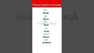 Daily use English word meaningEnglish wordmeaning englishlearningshort spokenenglishshortvideo [upl. by Olimreh]