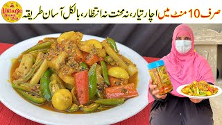 10 Minutes Men Achar Tayar  No Mehnat No Wait  Instant Mix Achar Recipe  Village Handi Roti [upl. by Attaynik]