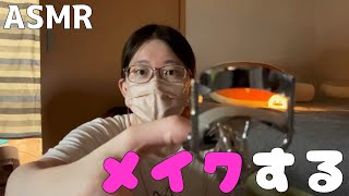 【ASMR】あなたに無言でササっとメイクしてあげる make upNo talking [upl. by Annat]