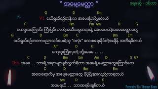 Myanmar Mothers Day Song  အမေ့မေတ္တာ AMay Myit Tar  Victor [upl. by Livingston]