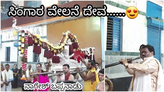 SINGARA VELANE DEVA  BY NAGESH BAPPANADU  ಪುನರೂರು ವಿಶ್ವನಾಥ ದೇವಸ್ಥಾನ [upl. by Leclair]