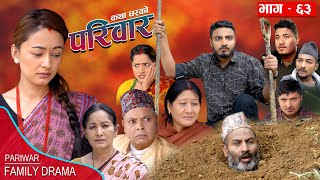 PARIWAR EP  63  परिवार भाग  ६३  कथा घरको  7th June 2024  Nepali Sentimental serial [upl. by Sitto]