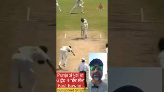 6 Feet 4 inch Tall Fast Bowler Gurjapneet Singh Punjabi Origin Bowler Plays For Tamilnadu [upl. by Yelraf629]