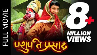 Pashupati Prasad Full Movie Khagendra Lamichhane Barsha Shiwakoti  Nepali Superhit Full Movie [upl. by Poul]