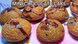 Mini Chocolate Cake Mini Chocolate Cake बनाए 10 मिनट में Mini cake in appe pan [upl. by Yahsed333]