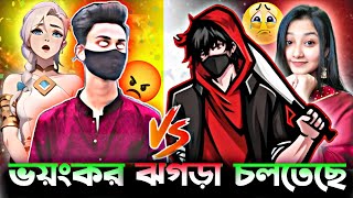 I’M sojib vs Advance gaming  romu ff  তাজা টিভি [upl. by Euk]