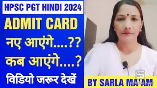 HPSC PGT HINDI doubtAdmit card kab download kareAdmit card New ya oldदेखिए proof [upl. by Enerol]