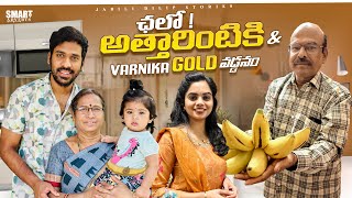 మా అత్తగారింటికి వెళ్ళాము  Varnika Gold వడ్డాణం for birthday and Fabric Shopping  India Series [upl. by Mongeau]