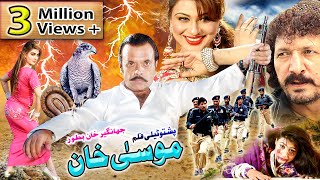 MOOSA KHAN  Pashto new drama 2022  Pashto teli film Jahangir Khan Hussain Swati  Nadia Gul etc [upl. by Macur]