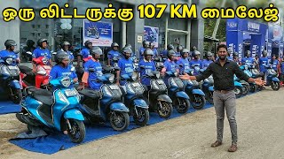 Yamaha Fascino Mileage Test Event Perambalur  A Big Mileage Test Event [upl. by Ruosnam179]