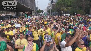 ブラジル最高裁が「X」停止 前大統領側が大規模抗議デモ2024年9月8日 [upl. by Rintoul]