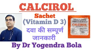 Calcirol Sachet  Vitamin D 3  Kee Complete information Uses side effects in hindi by DR BOLA [upl. by Glenn230]