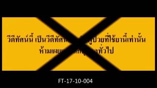 วิธีการใช้ยา Forteo [upl. by Macfarlane]