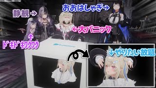 箱の中身当てゲームでカオスと化すAdvent3Dコラボ【ホロライブ切り抜きhololiveFUWAMOCOフワモコフワワモココシオリビジューネリッサ翻訳】 [upl. by Shuma]