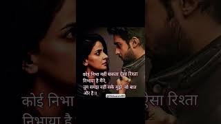 Lambiya judaiya 🥀💔🥀sadlovestatus bollywood music videoshort [upl. by Andree]