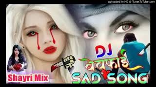 bewafa gana Hindi shayari DJ remix edit by salman raj 😞💔🥀 ex [upl. by Grimonia]