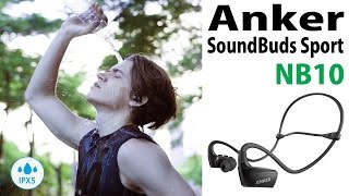 ネックバンドで抜群の装着感！Anker SoundBuds Sport NB10 レビュー [upl. by Iggep]