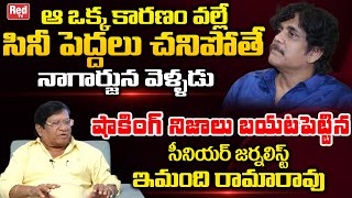 Sr Journalist Imandi Ramarao Shocking Facts About Hero Nagarjuna  Tollywood Celebrities  RED TV [upl. by Sila]