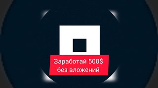 Самая перспективная тапалка Лёгкий заработок notpixel заработоквинтернете заработокбезвложений [upl. by Iturk]