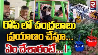 రోప్ లో చంద్రబాబు ప్రయాణం చేస్తూ ఏం చేశారంటే   CM Chandrababu First Rope Travel  RTV [upl. by Olonam]