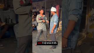 Kachre ne nai chappal le lishortvideo vairalshort trending [upl. by Anaizit]