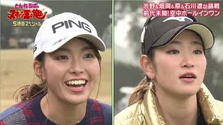 夢対決2020 とんねるずのスポーツ王は俺だ 5時間SP テレビ朝日開局60周年記念 2020年01月02日 Part 3 [upl. by Mobley]