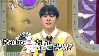 Your Group is Called SEVENTEEN But Why are There only 14 Members Radio Star Ep 597 [upl. by Ellocin887]