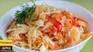 Витаминный Салат Из Капусты Вкуснее Рецепта Маринованной Капусты Вы Не Найдете [upl. by Gnourt318]