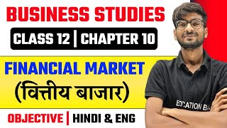 Business Studies Class 12 Chapter 10 Objective  Financial Market  Bst Class 12 Chapter 10 MCQ [upl. by Adnalor]