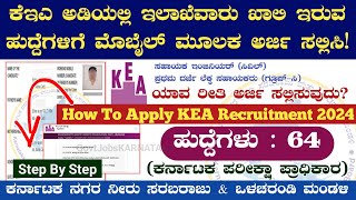 How To Apply KEA Recruitment 2024🔥 How To Apply KEA Recruitment  How To Apply FDACivil Form [upl. by O'Connell]