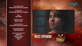 Akhara Episode 14  Teaser  Digitally Powered By Master Paints  Feroze Khan  Sonya Hussain [upl. by Tavey]