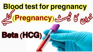 What Is a Blood Pregnancy Test in urdu  Quantitative hCG Blood Pregnancy Test  Beta HCG Blood test [upl. by Akkire866]