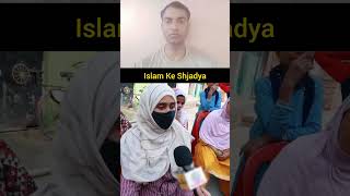 Islam ke shjadi yo ka parda shorts ytshorts viralvideo reaction reactionvideos ummedofficial [upl. by Llertnauq723]