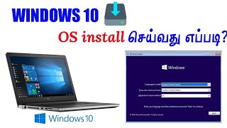 windows 10 OS install in tamil  how to change os in laptop tamil 2025 windows10ostu [upl. by Heppman145]