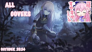 OCTOBER 2024 Megurine Luka 巡音 ルカ All Alt Vocals [upl. by Pihc293]