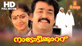 Nadodikkattu Full Movie  HD  Mohanlal  Shobana  Srinivasan  Sathyan Anthikkad [upl. by Yantruoc]