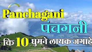 The 10 Best Places to Visit in Panchagani Panchagani Hill Station [upl. by Lorinda]