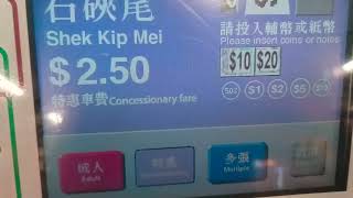 MTR Concessionary Ticket Purchase at Lok Fu [upl. by Yhtac383]