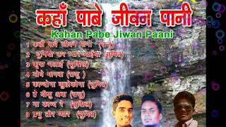 kaha pabe jewan pani oll songs 2019 [upl. by Atinuhs872]